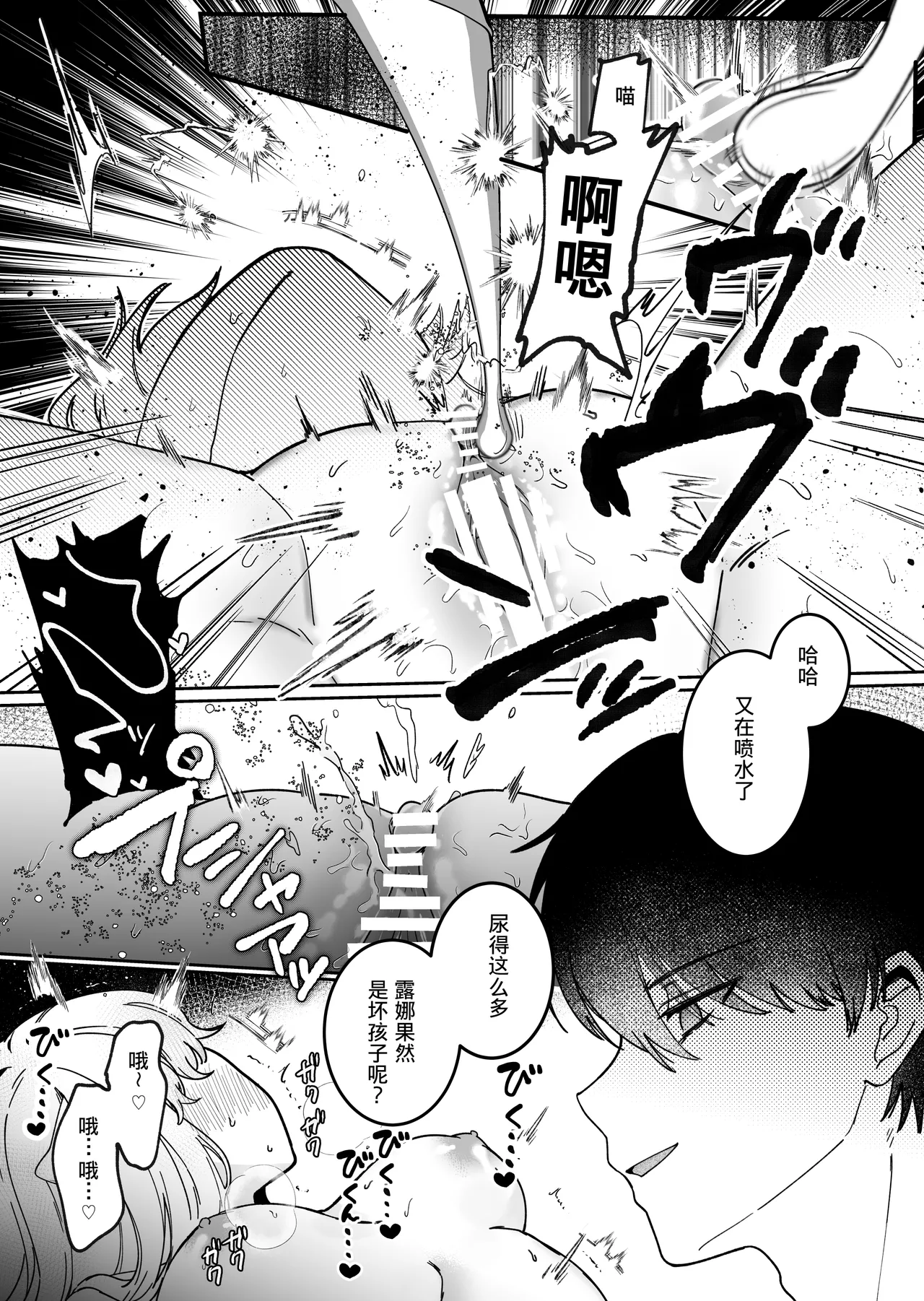 Kainushi ni Kuri Ippai Oshioki Sarechau - Page 52