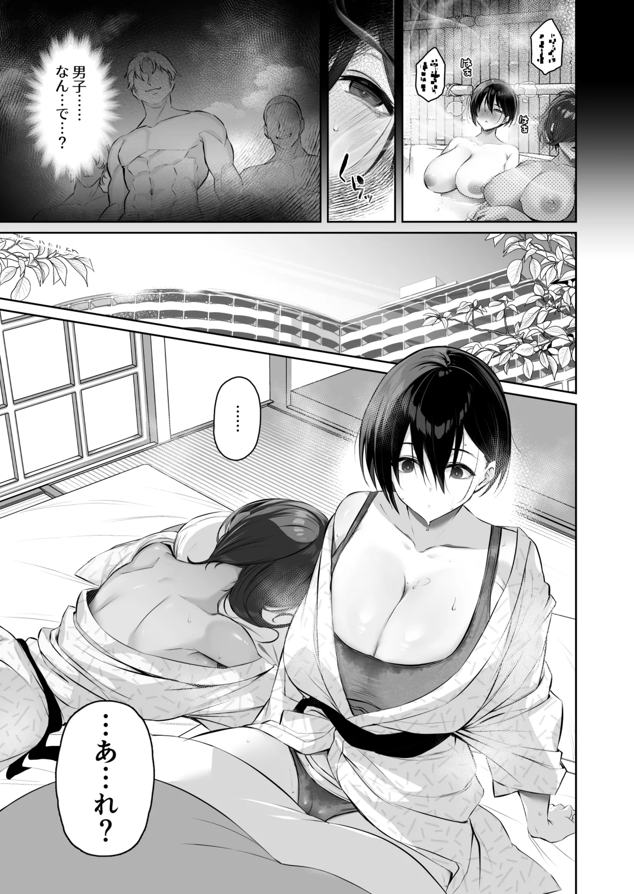 Mitsu Kan Gasshuku - Page 13