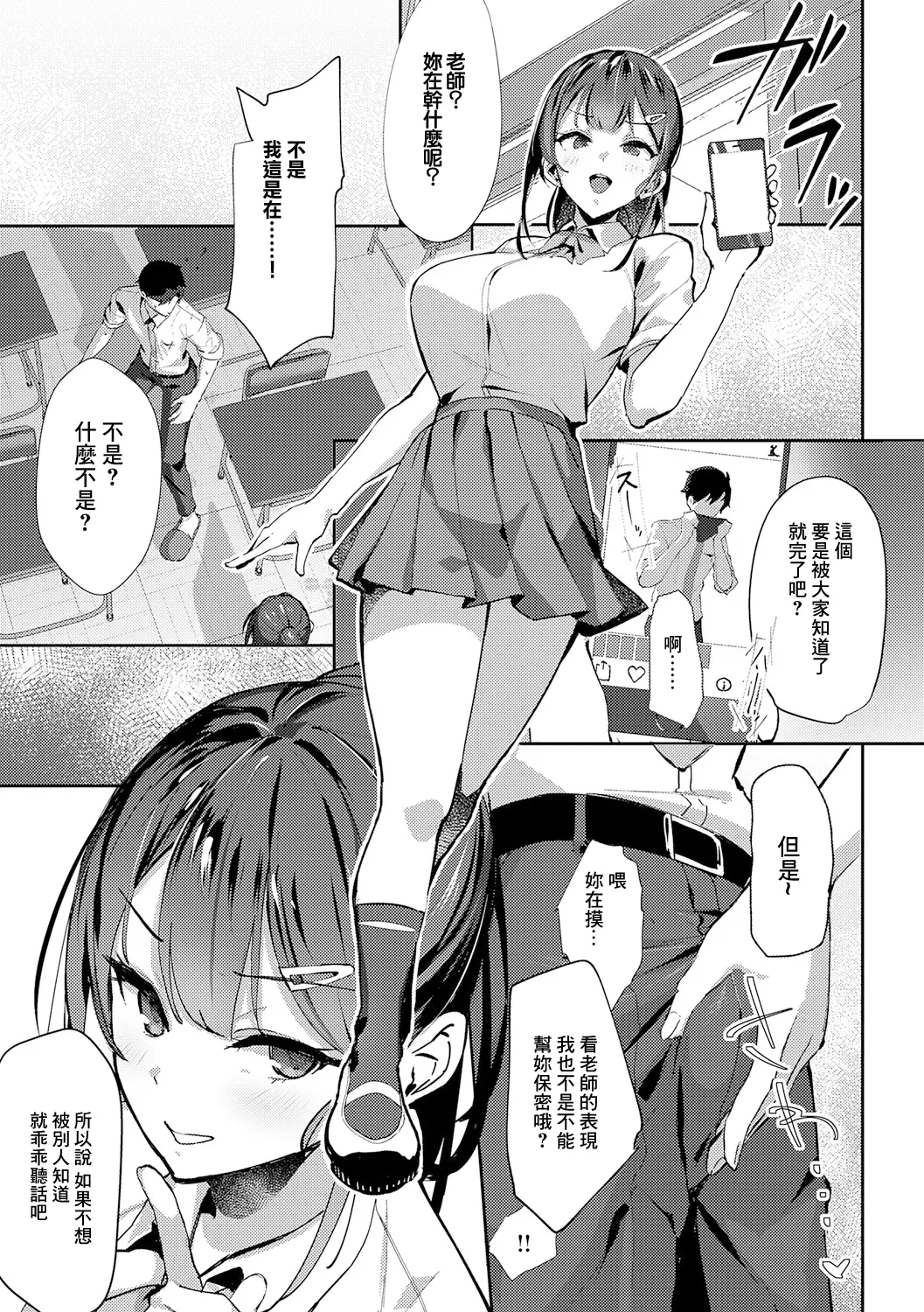 oshiego lecture - Page 9
