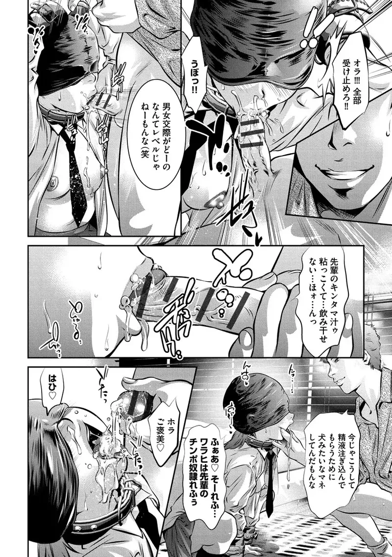 Ikenie Onna Kyoushi - Page 136