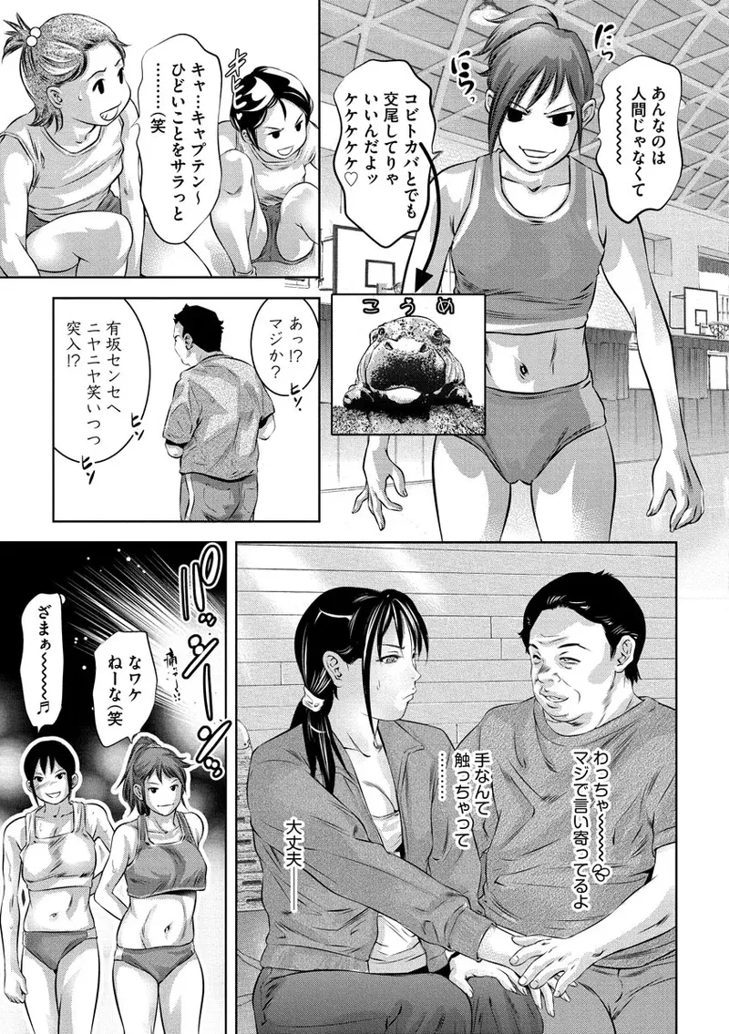 Ikenie Onna Kyoushi - Page 27