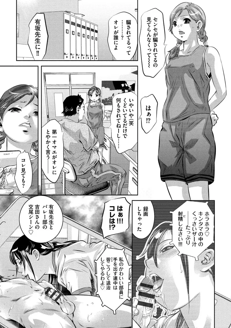 Ikenie Onna Kyoushi - Page 29