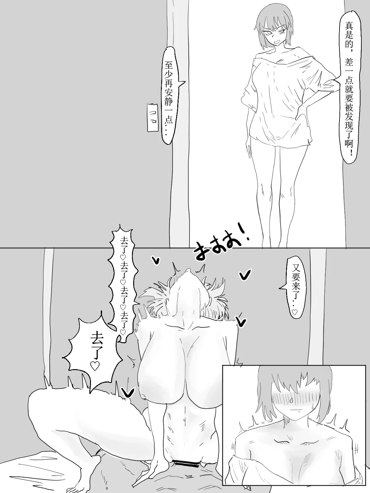 黄毛卫宫士郎怒操希耶尔和爱尔奎特 - Page 9