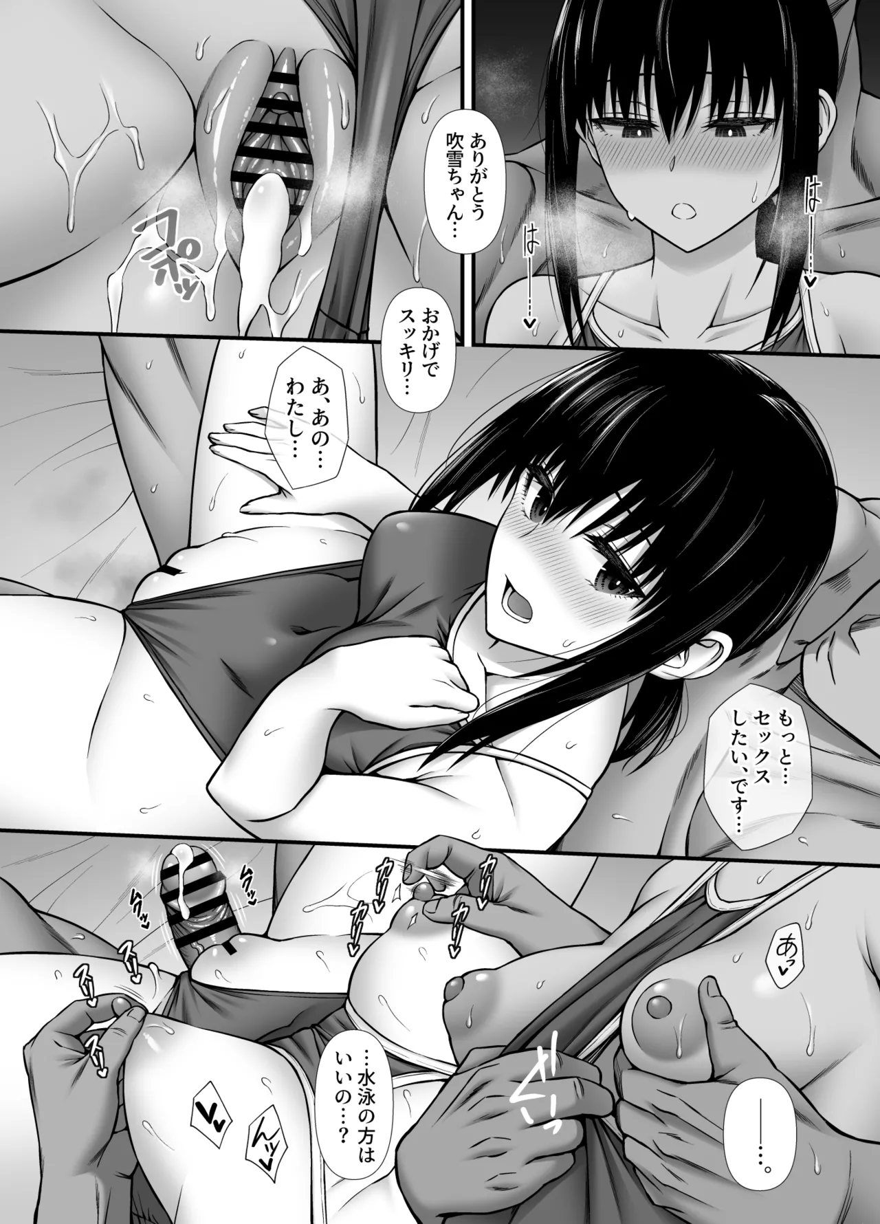 Fubuki-chan to Natsu Sex - Page 17