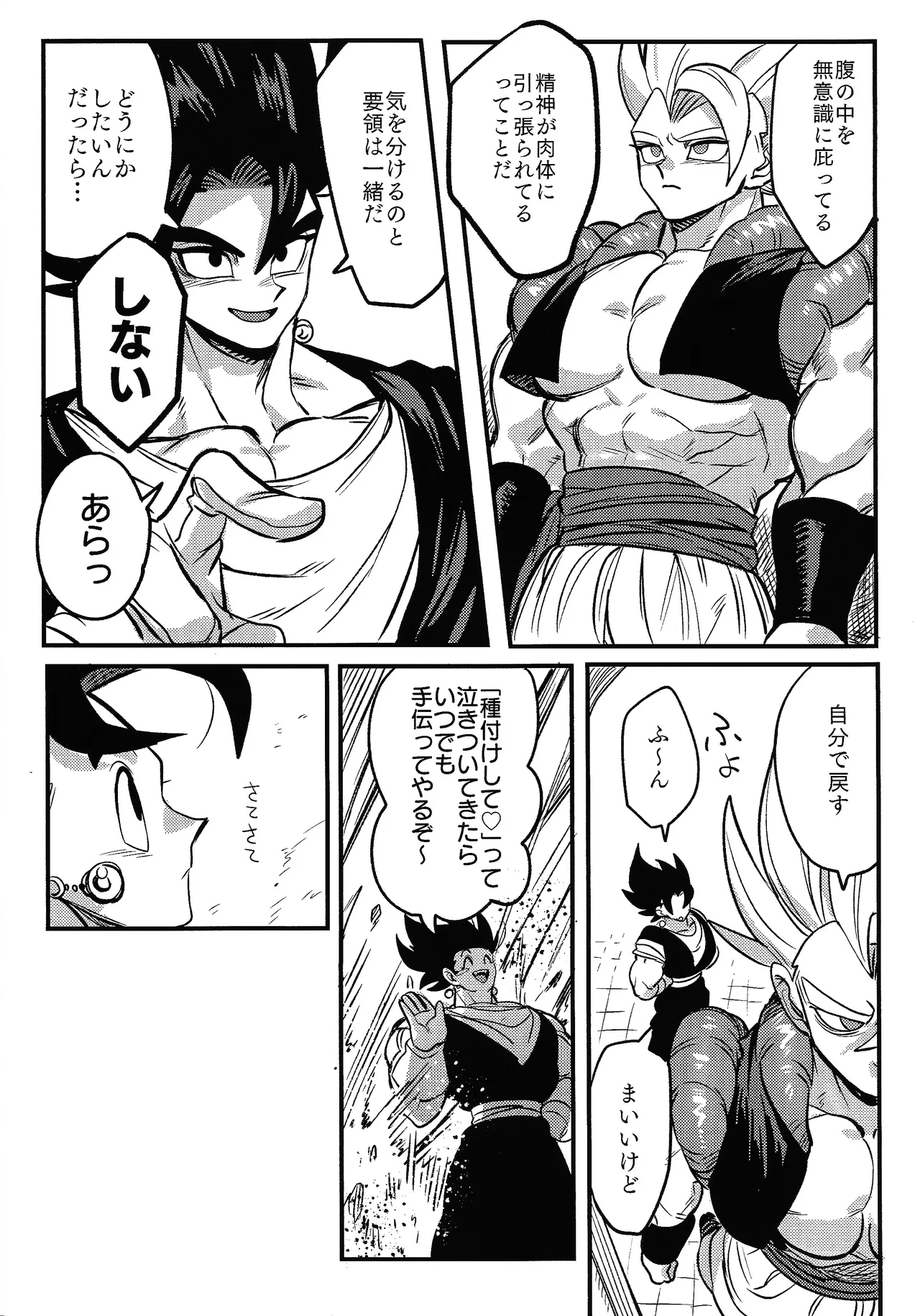 Kedashi metamorufoze - Page 11