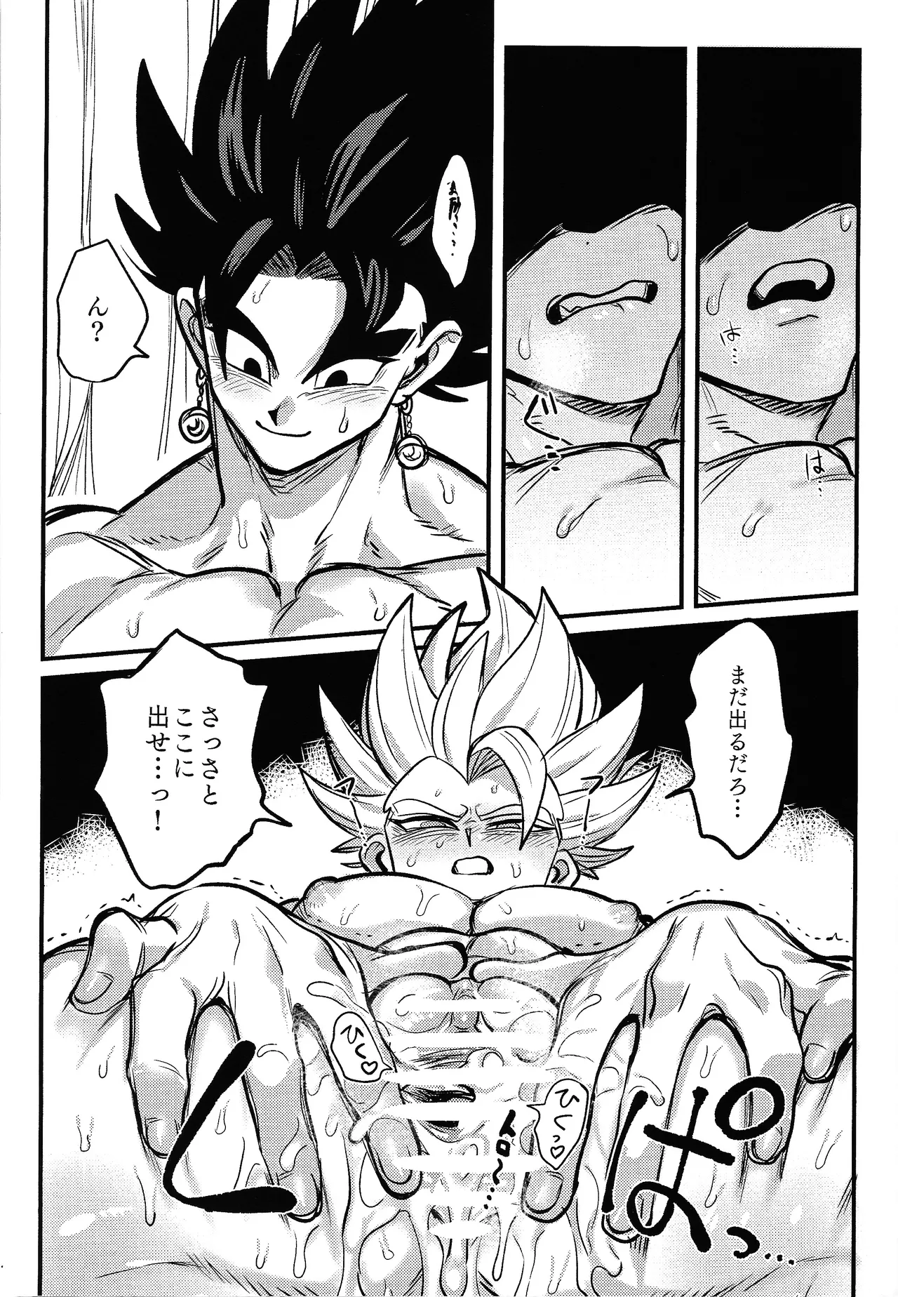 Kedashi metamorufoze - Page 28