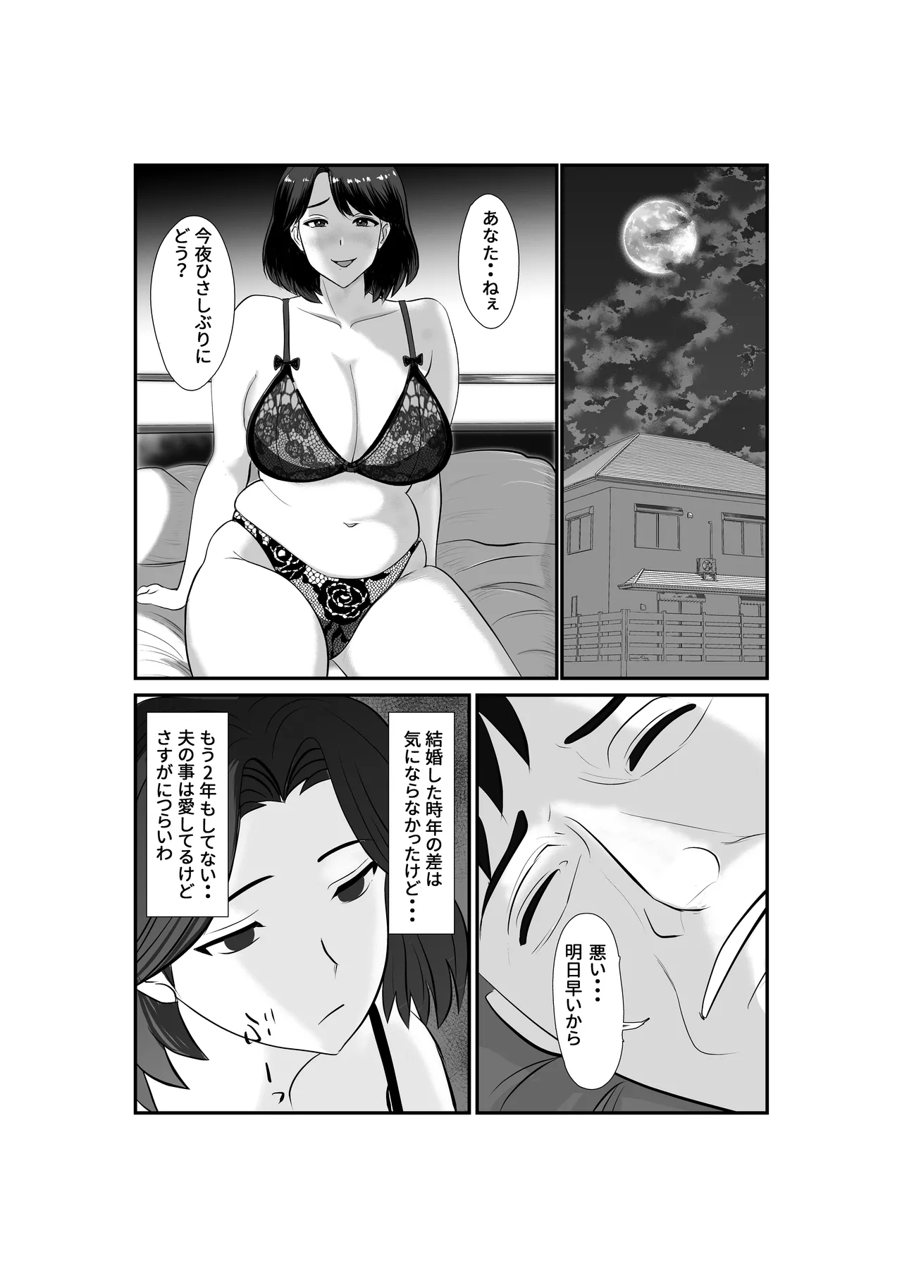 Page 2 of [Sirokuroriumu] Hitozuma Satomi-san no Himitsu no SeFri Seikatsu