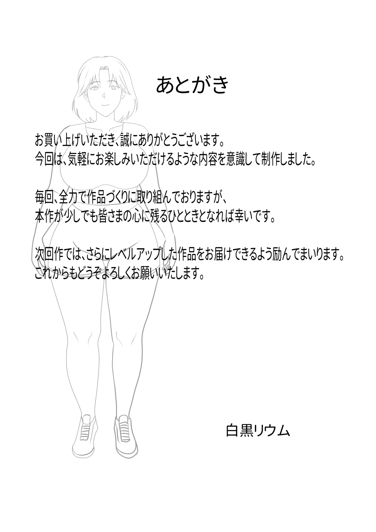 Hitozuma Satomi-san no Himitsu no SeFri Seikatsu - Page 37