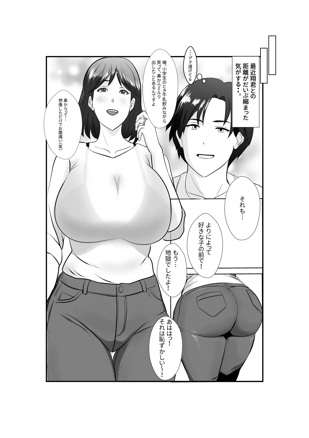 Page 6 of [Sirokuroriumu] Hitozuma Satomi-san no Himitsu no SeFri Seikatsu