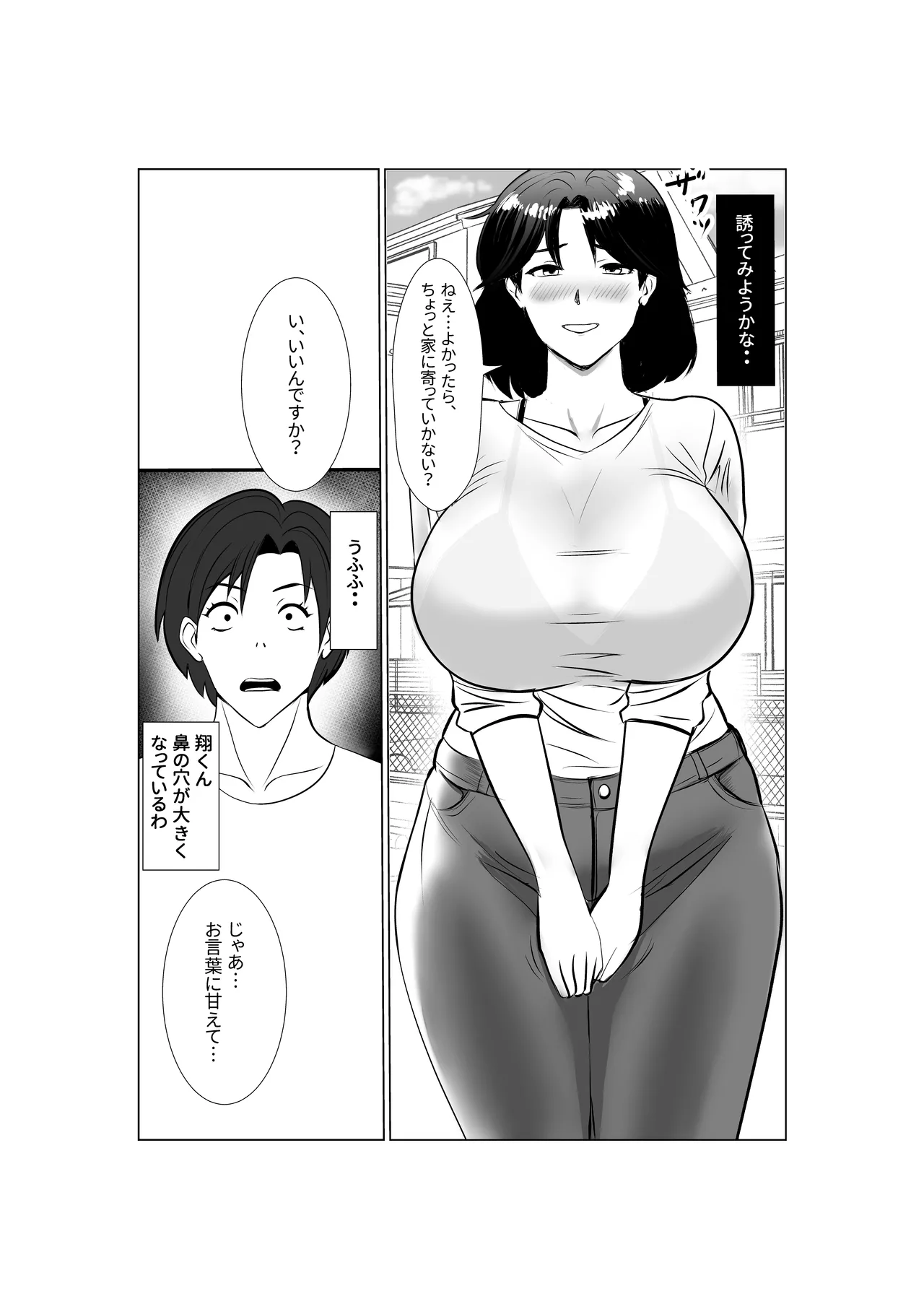 Page 8 of [Sirokuroriumu] Hitozuma Satomi-san no Himitsu no SeFri Seikatsu