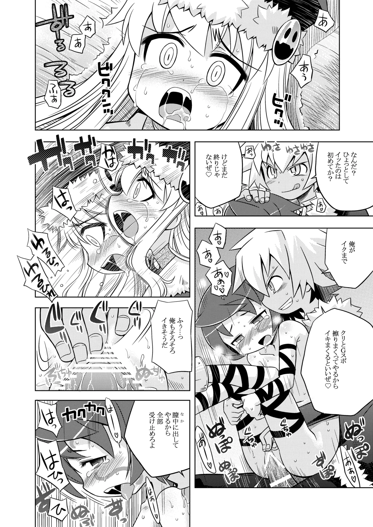 Page 167 of Sekaiju no Anone 1・2 Soushuuhen