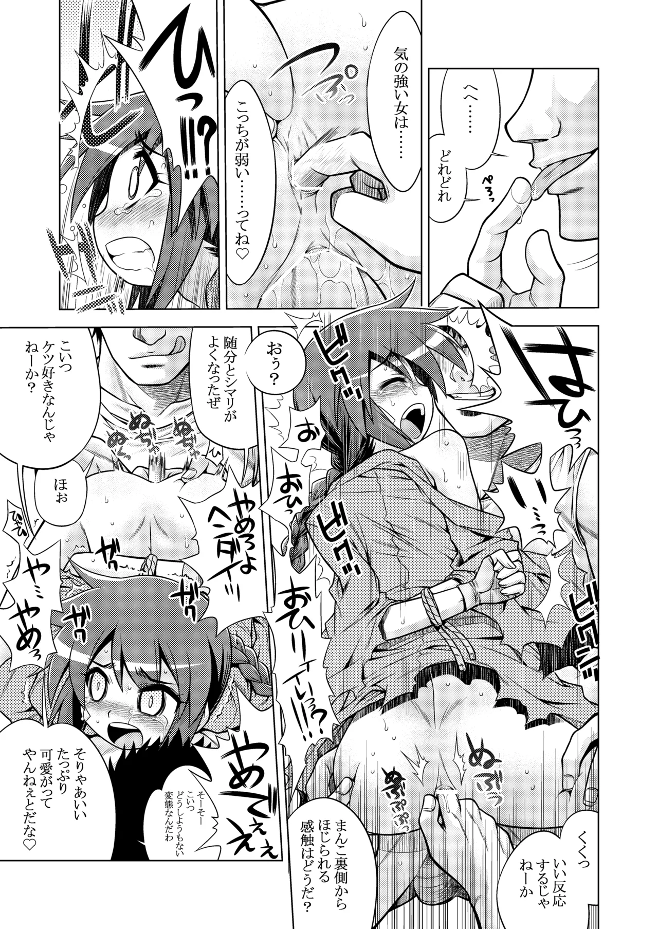 Page 131 of [Kazeuma (Minami Star)] Sekaiju no Anone 3 Soushuuhen (Etrian Odyssey) [Digital]