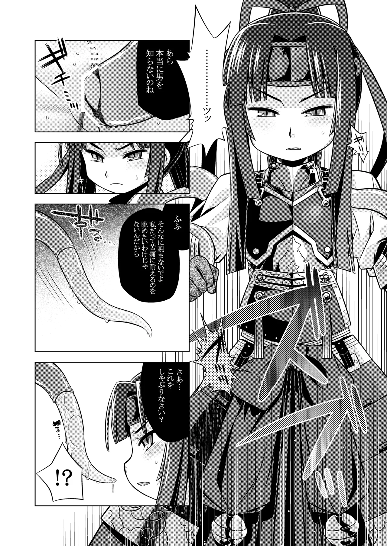 Page 355 of [Kazeuma (Minami Star)] Sekaiju no Anone 3 Soushuuhen (Etrian Odyssey) [Digital]