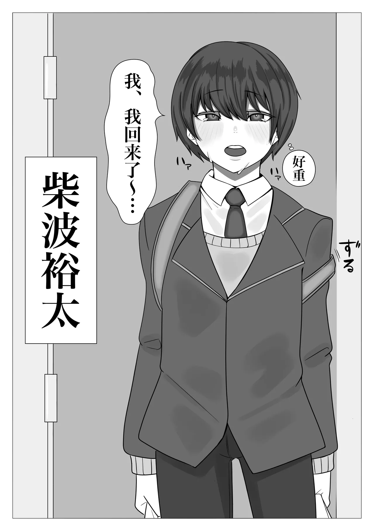 Page 3 of [Manbou Shoten] Shitei ga Mechakucha Sex suru Ohanashi | 姐弟间疯狂乱伦交配做到淫水横流的故事 [Chinese] [IA的个人AI汉化]