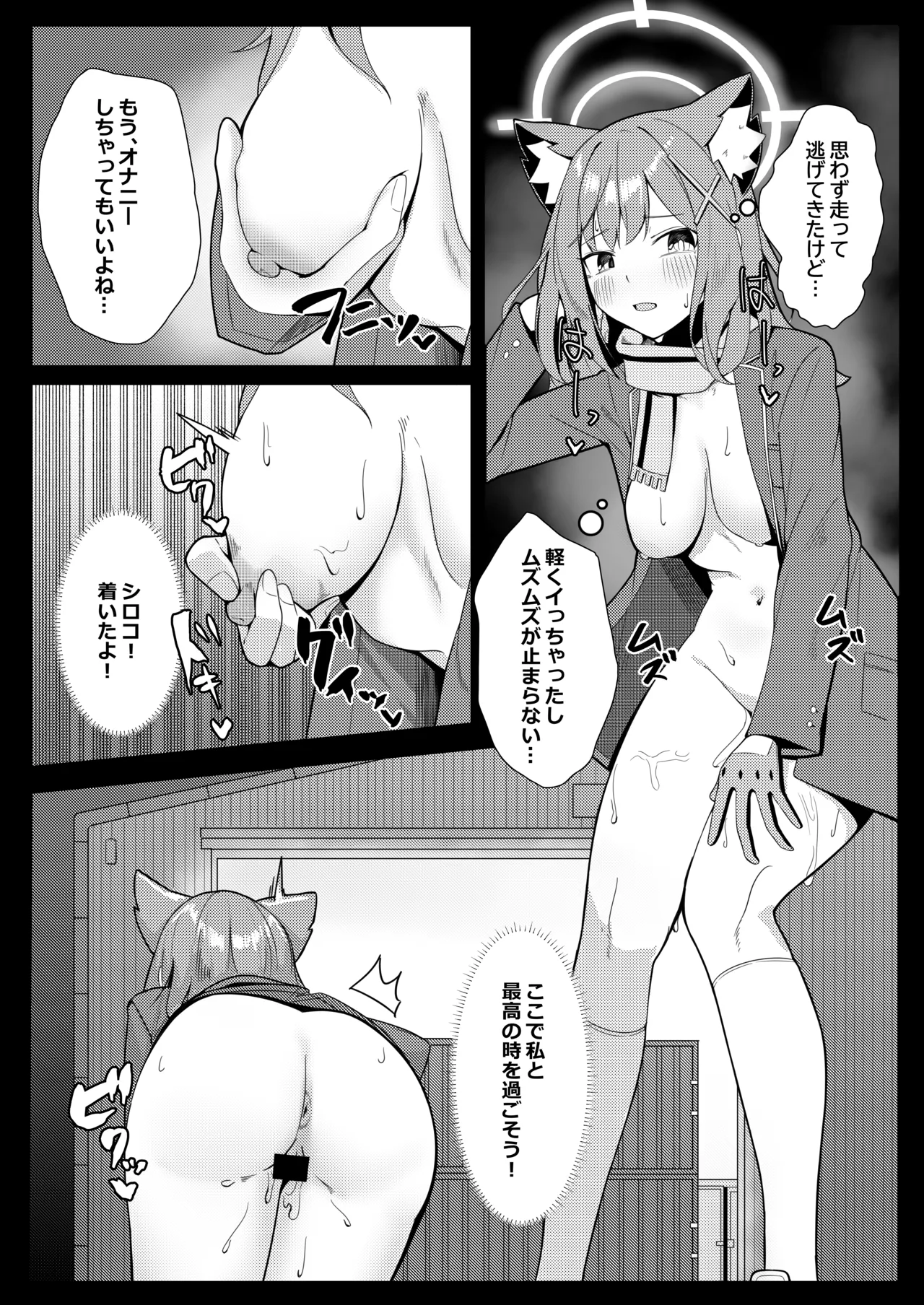 Micha Dame! Dakedo Suggoku Misetai! - Page 19