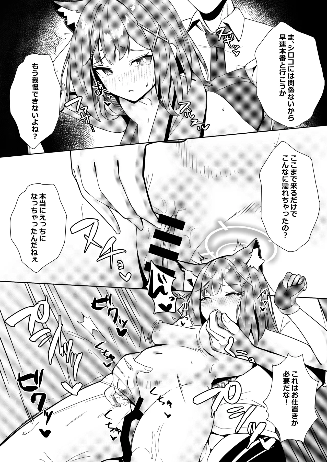 Micha Dame! Dakedo Suggoku Misetai! - Page 22