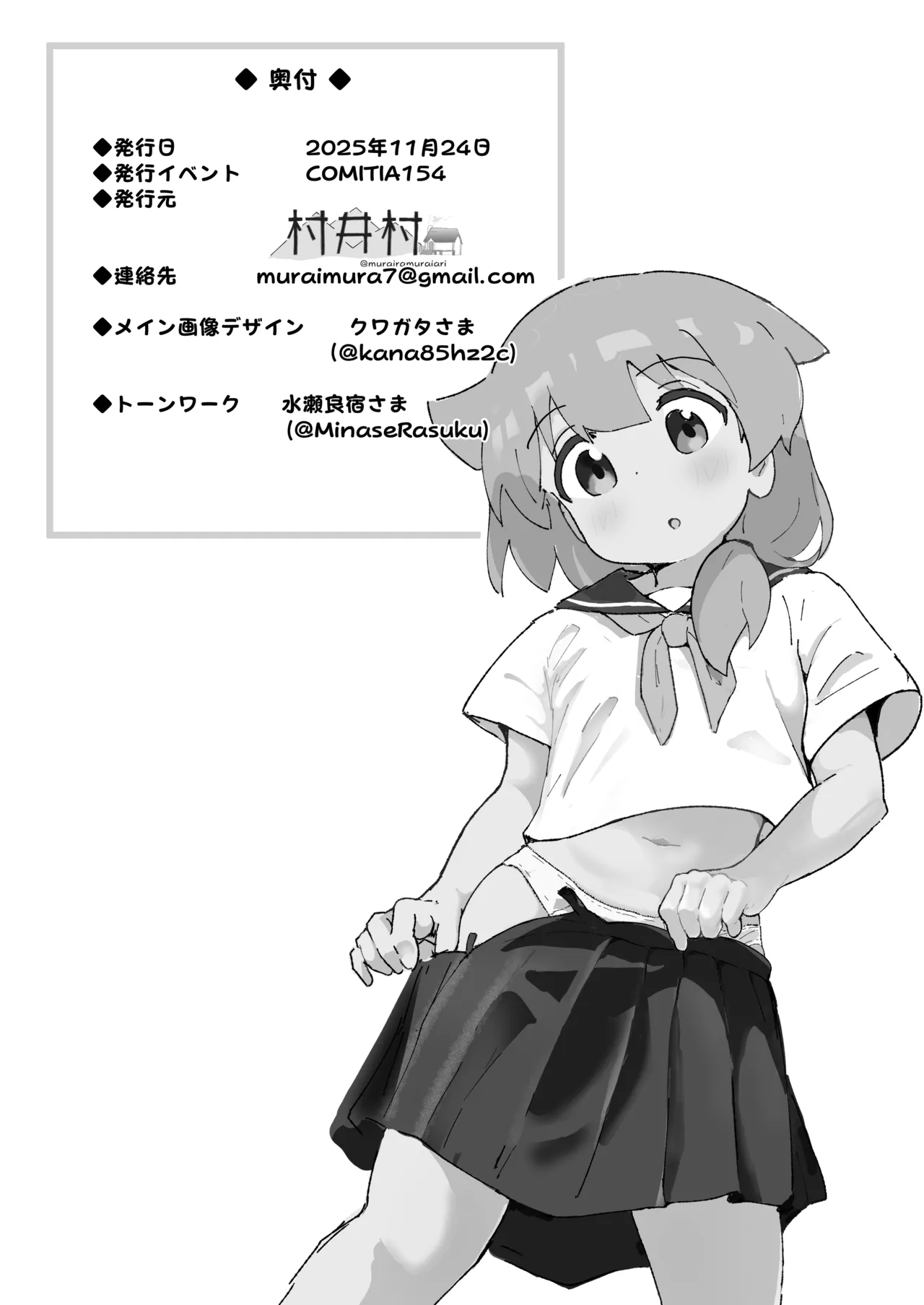 Shufu no 15-nen Mae no Hatsutaiken - Page 25