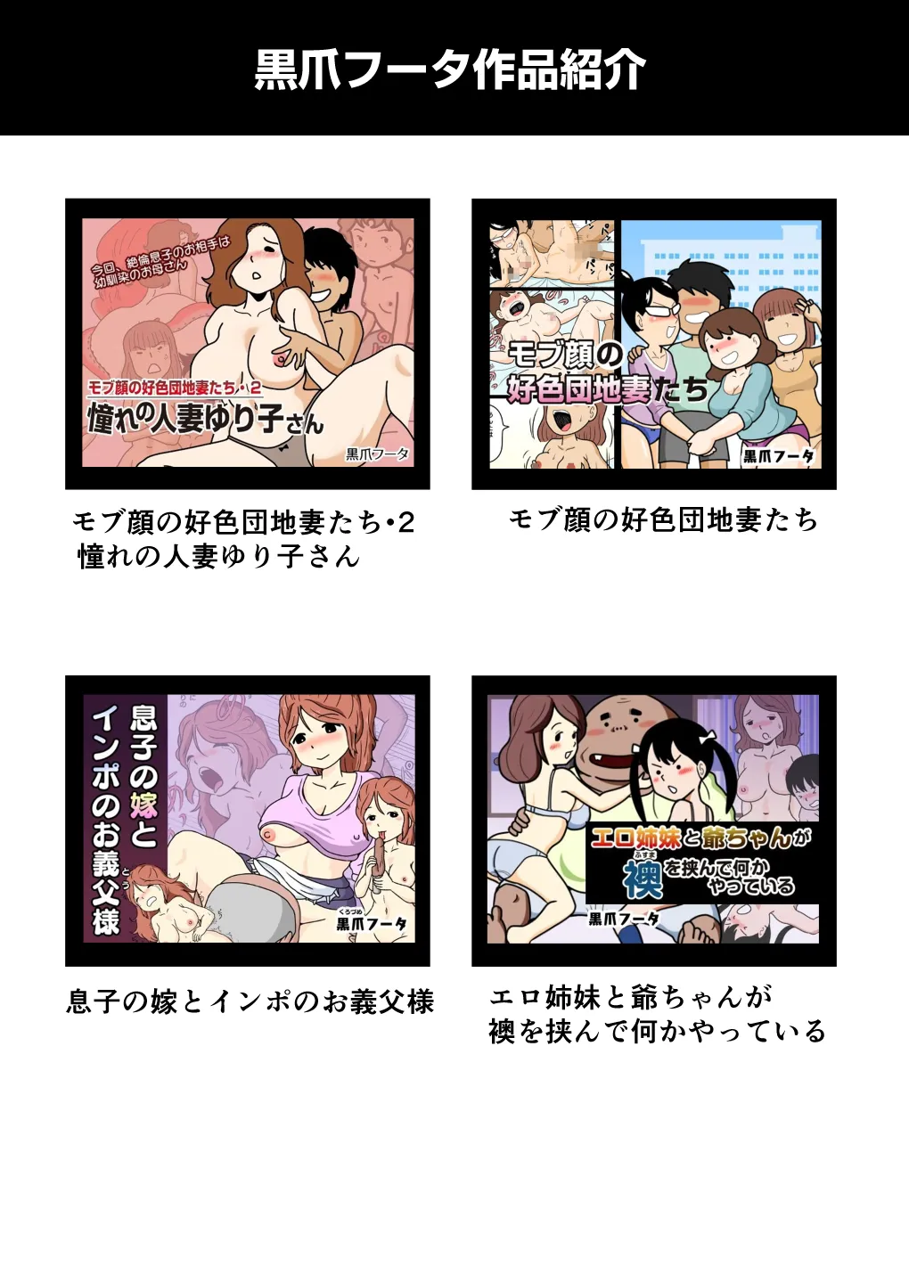 Page 45 of [Kurozume Fuuta] Mob-gao no Koushoku Danchizuma-tachi 3 Monster Shufu no Kumako-san | 路人脸的好色团地人妻们・3 怪物主妇熊子阿姨 [Chinese] [MTL]