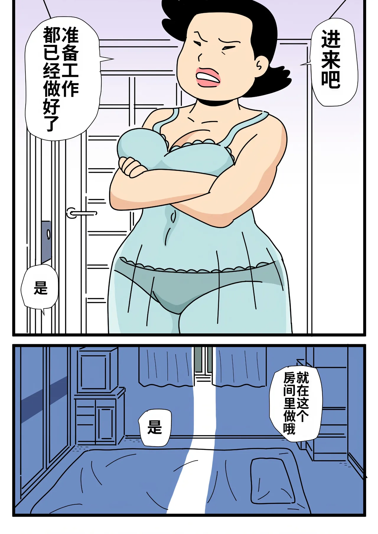 Page 9 of [Kurozume Fuuta] Mob-gao no Koushoku Danchizuma-tachi 3 Monster Shufu no Kumako-san | 路人脸的好色团地人妻们・3 怪物主妇熊子阿姨 [Chinese] [MTL]