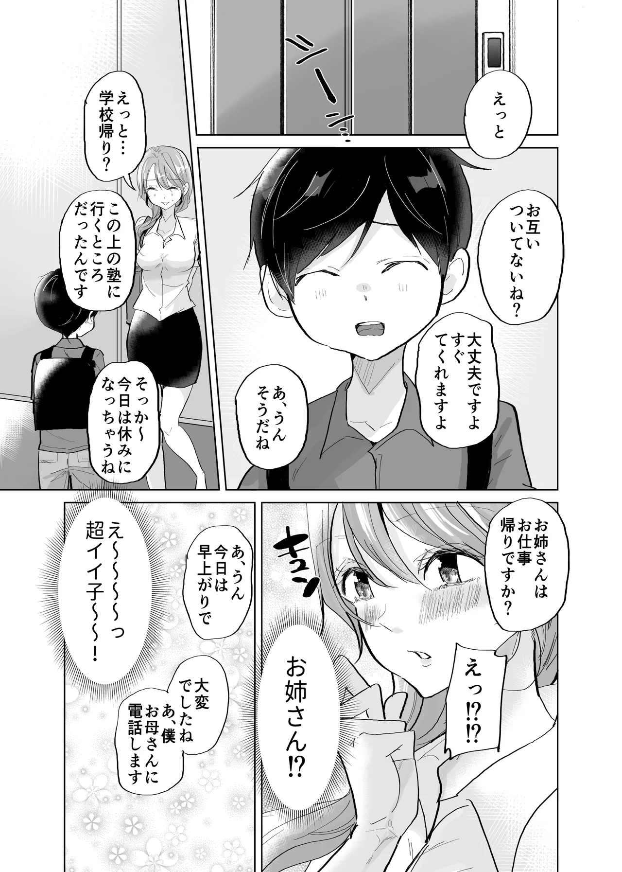 Comic Page 3
