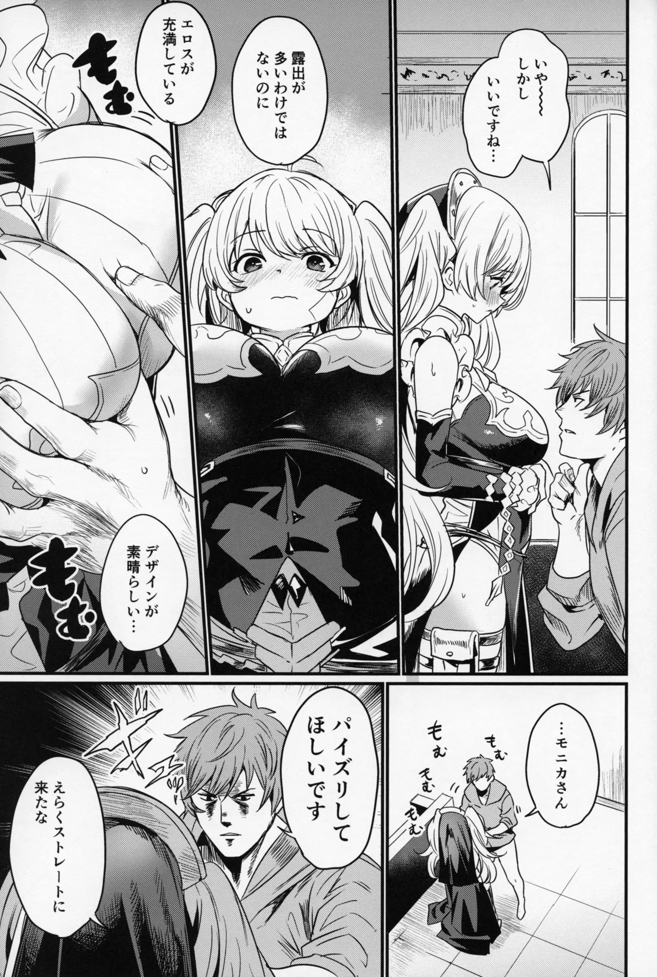 Chitsujo Change! - Change of Order - Page 18