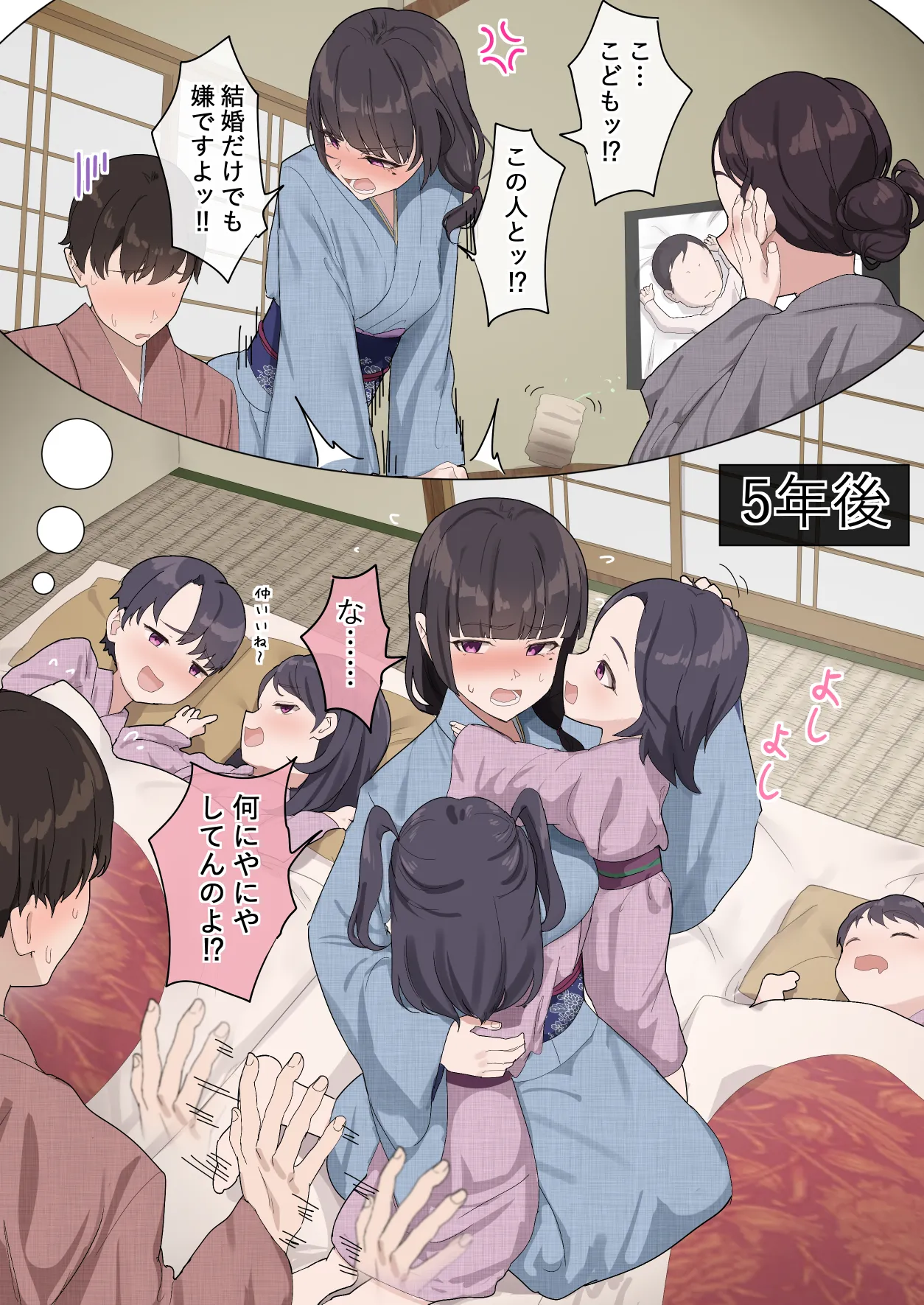 Mukashi wa Tsuntsun Shiteta Iinazuke-chan - Page 26