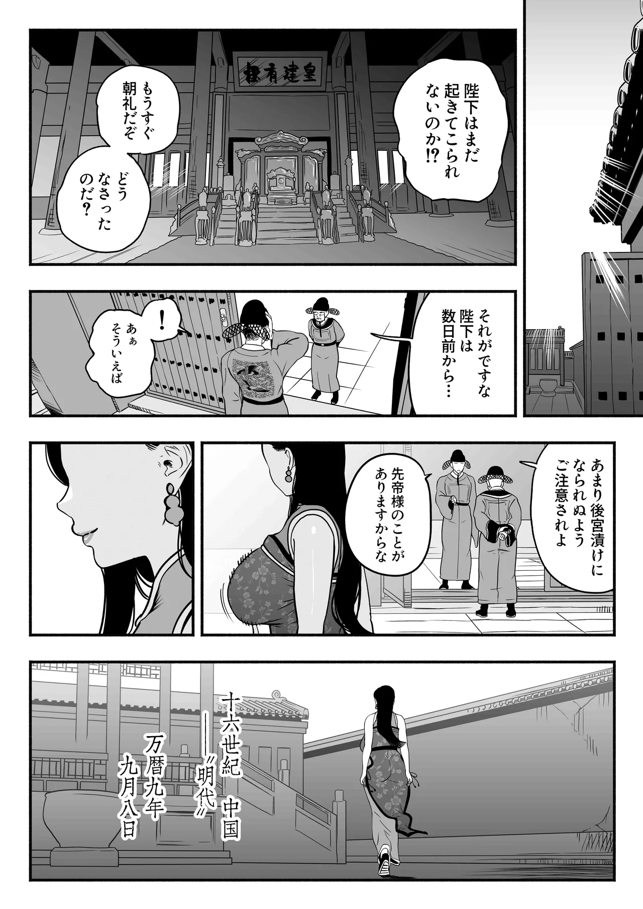 Koutei no Shinanyaku - Page 63