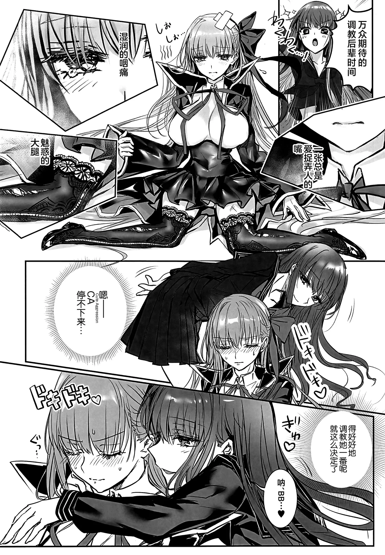 Hakuno wa Mujihi na Tsuki no Joou Kanketsu Hen - Page 19