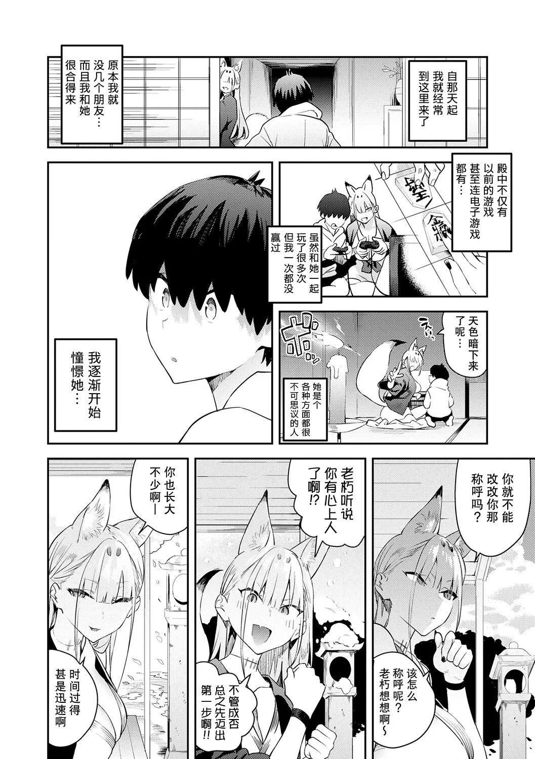 Hametami ga Aru - Page 173