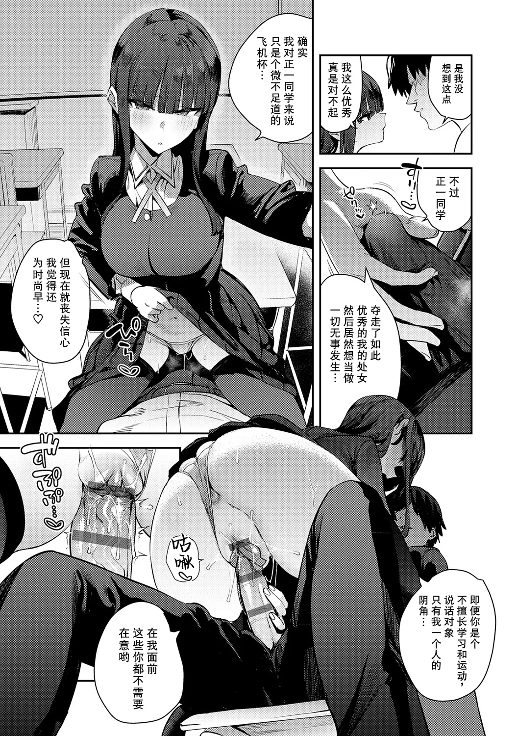 Hametami ga Aru - Page 92
