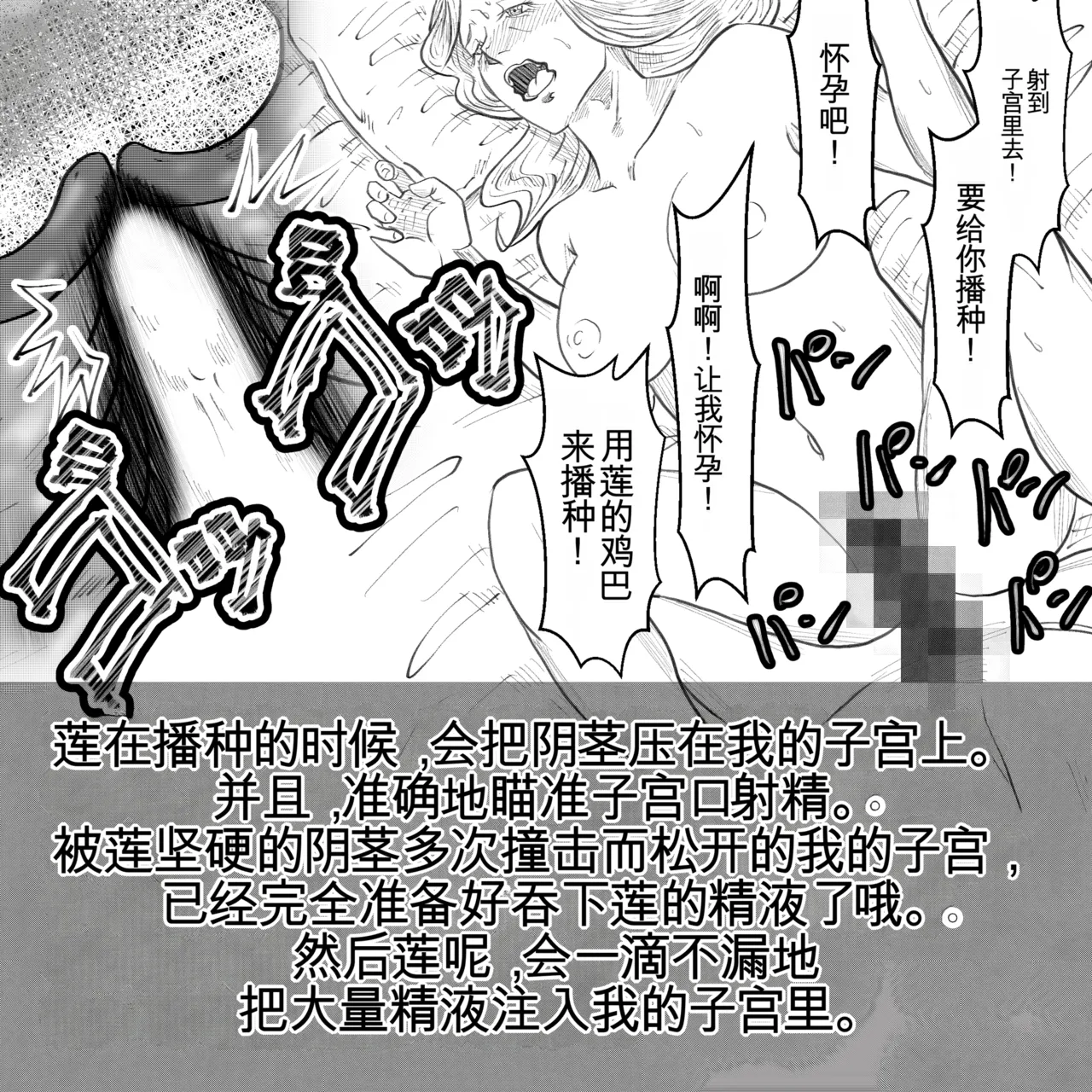 母からの手紙（机翻） - Page 101
