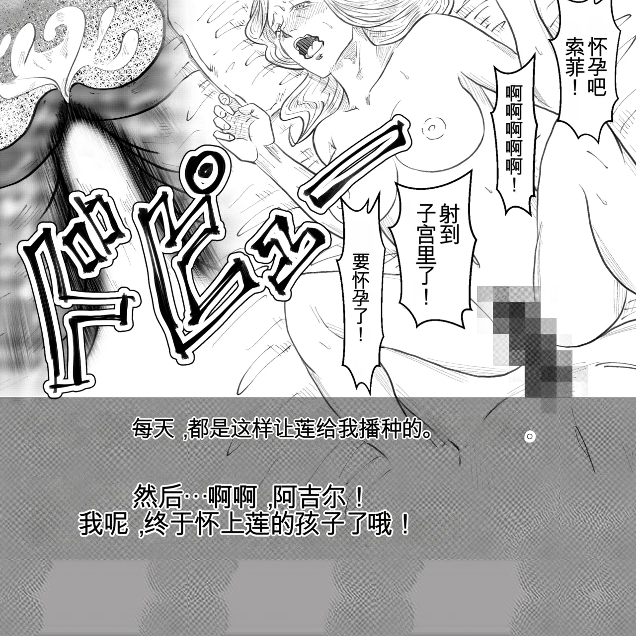 母からの手紙（机翻） - Page 102