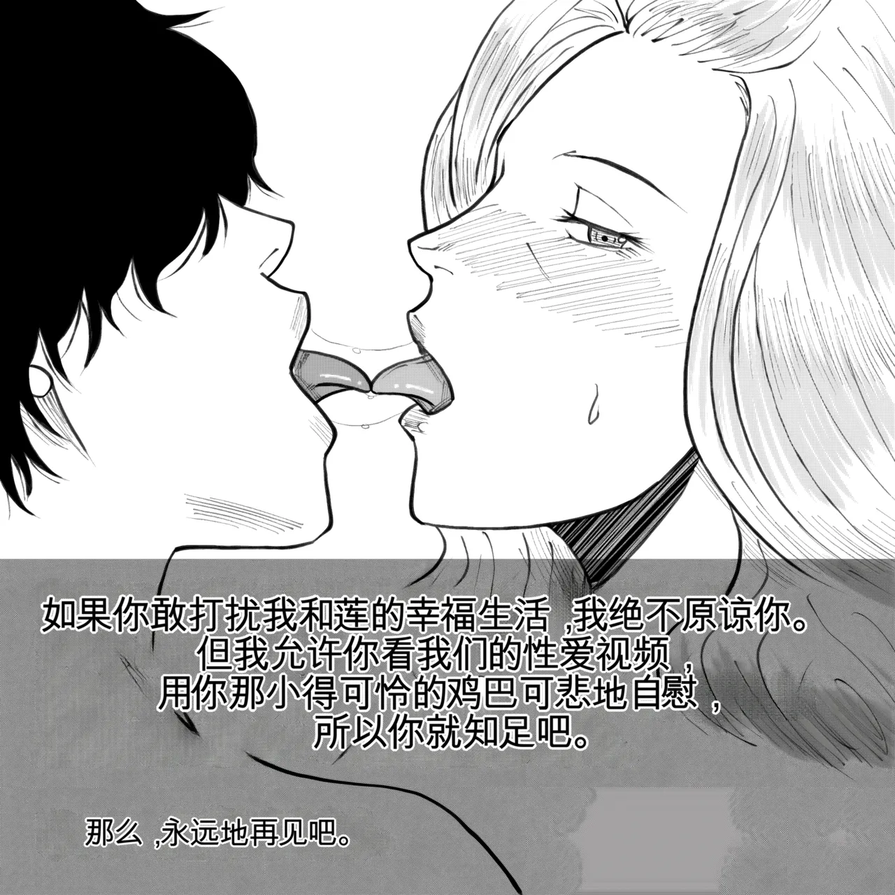 母からの手紙（机翻） - Page 123