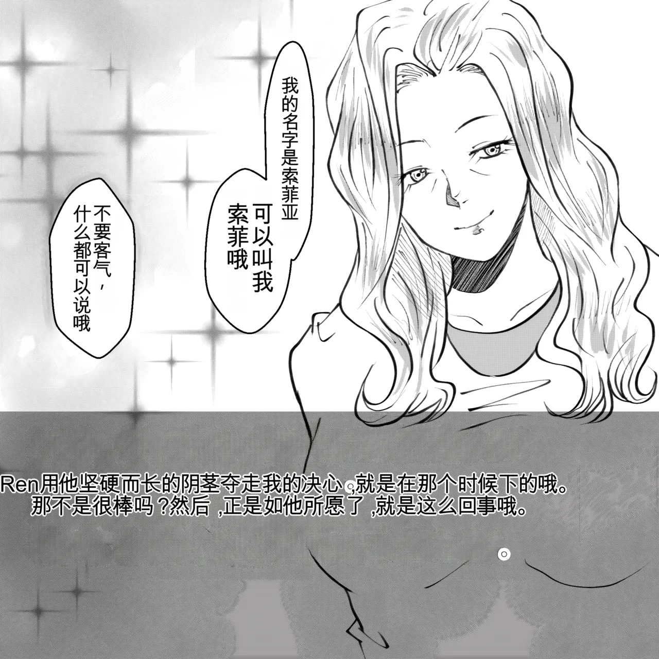 母からの手紙（机翻） - Page 26