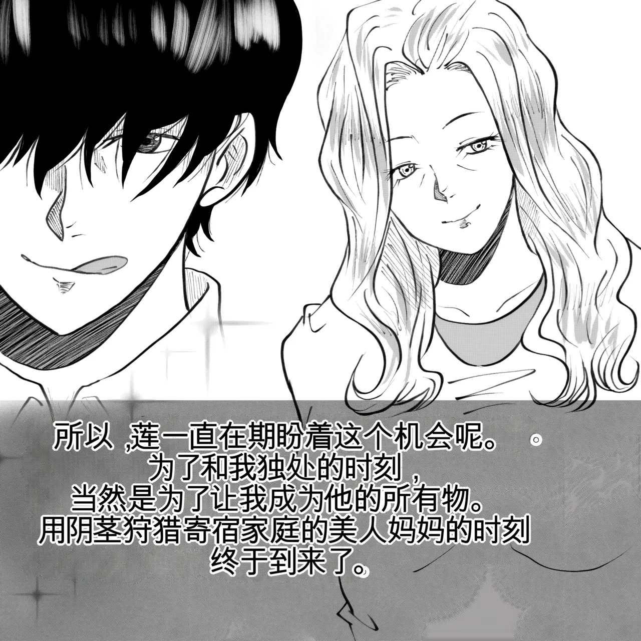 母からの手紙（机翻） - Page 27