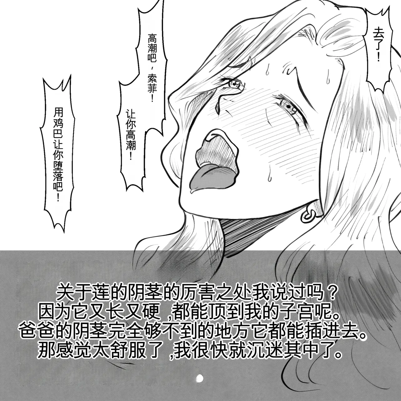 母からの手紙（机翻） - Page 31