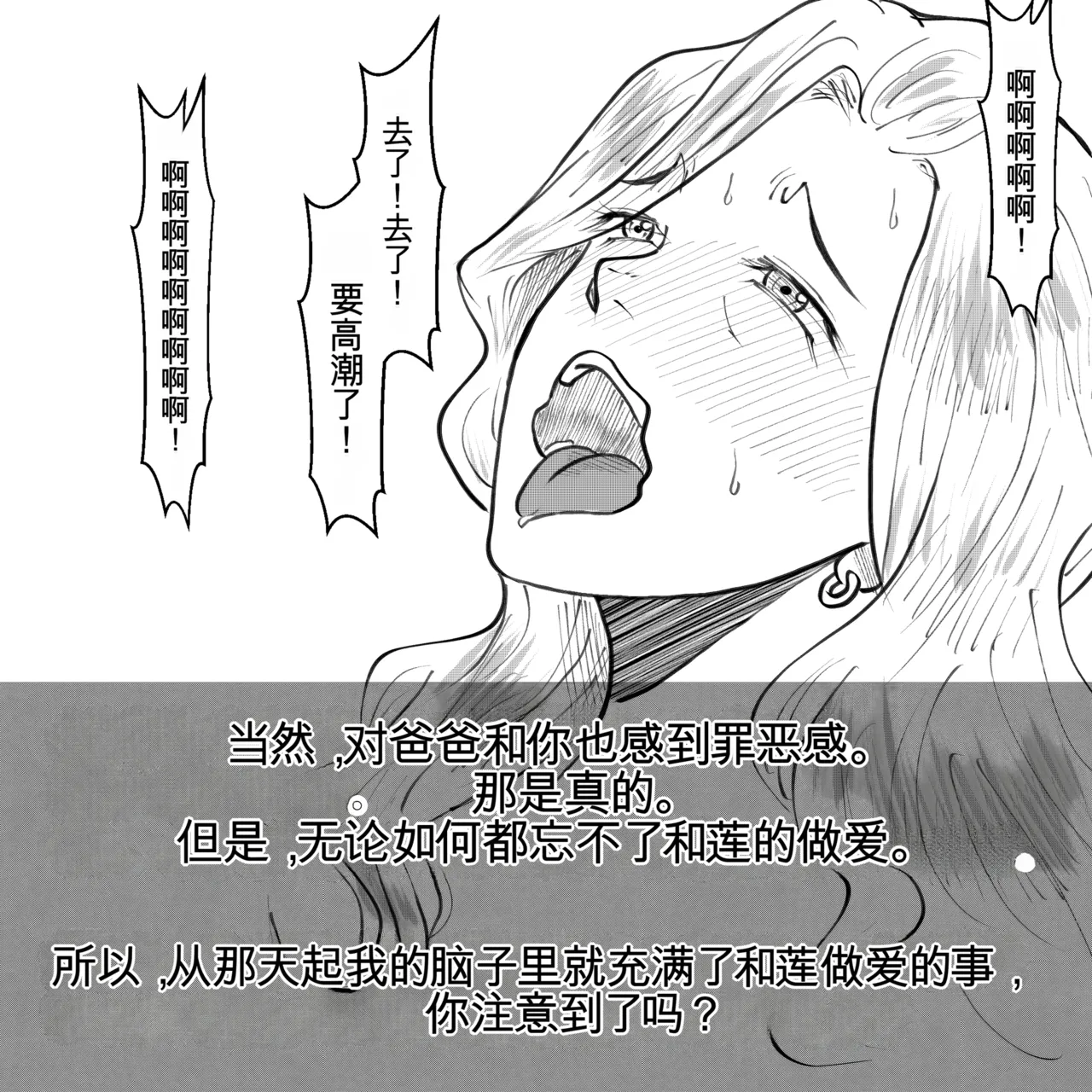 母からの手紙（机翻） - Page 32