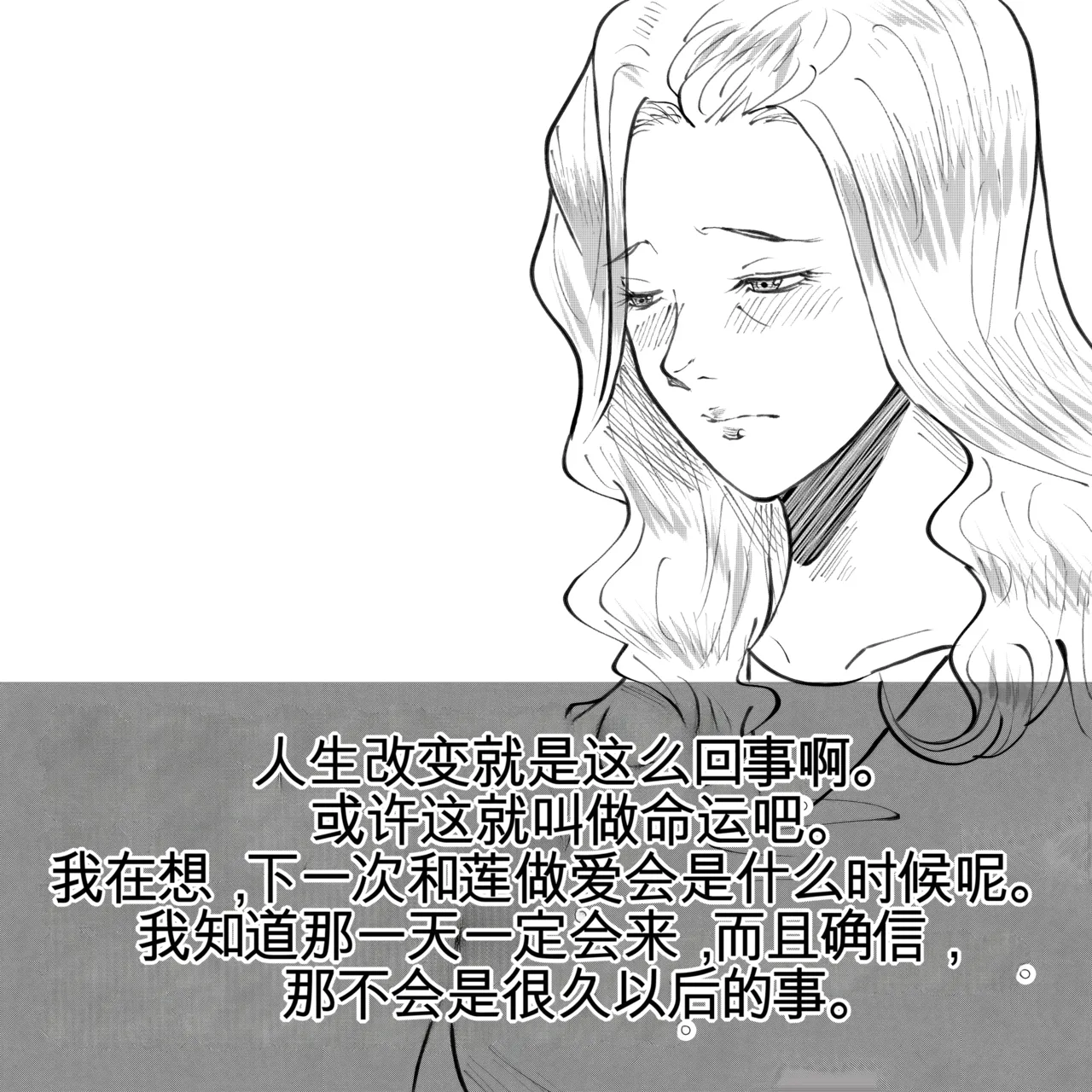 母からの手紙（机翻） - Page 34