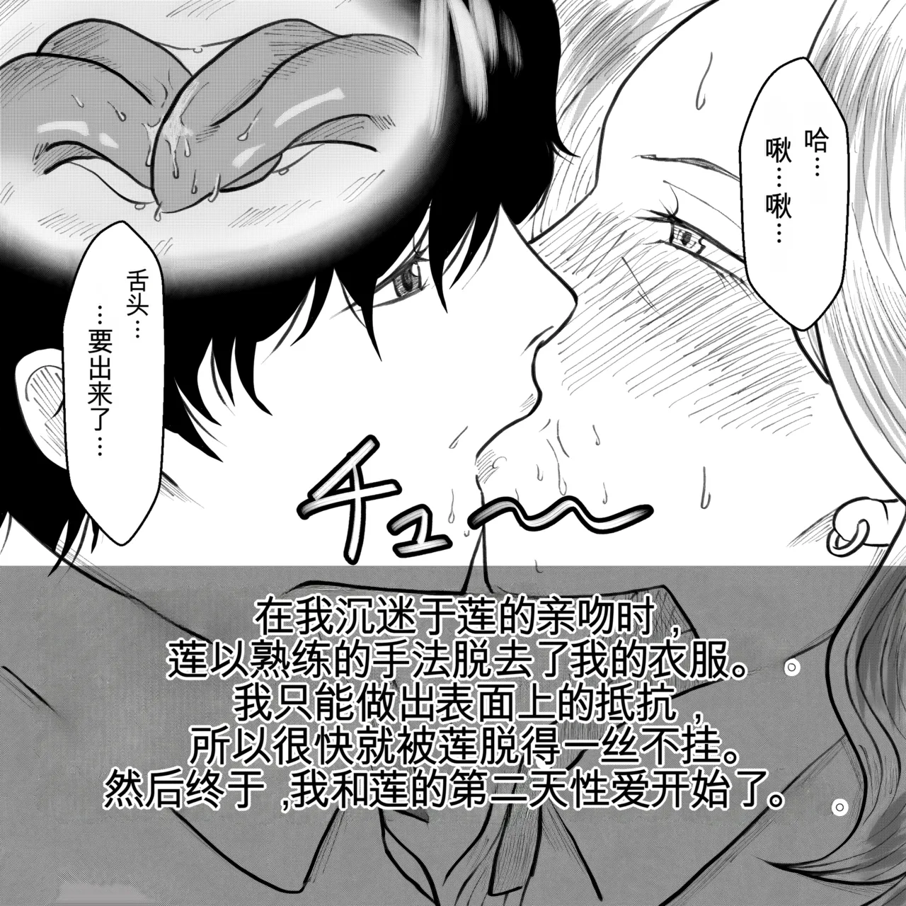母からの手紙（机翻） - Page 43