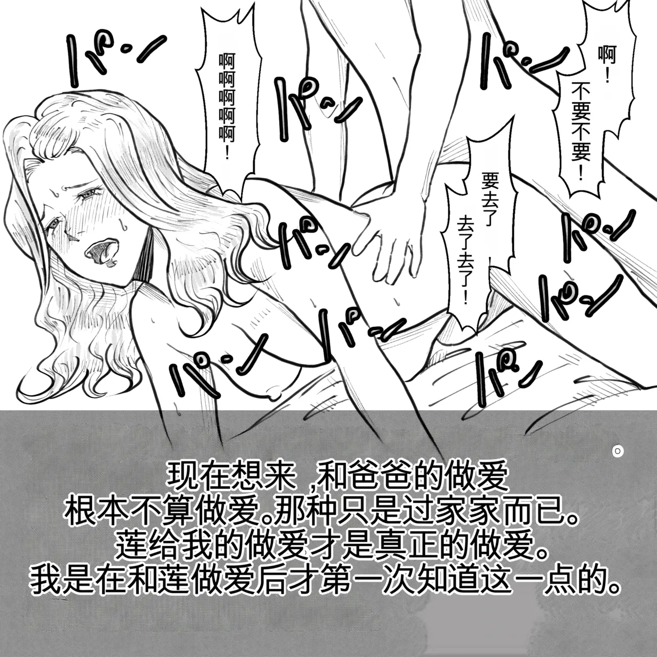 母からの手紙（机翻） - Page 46