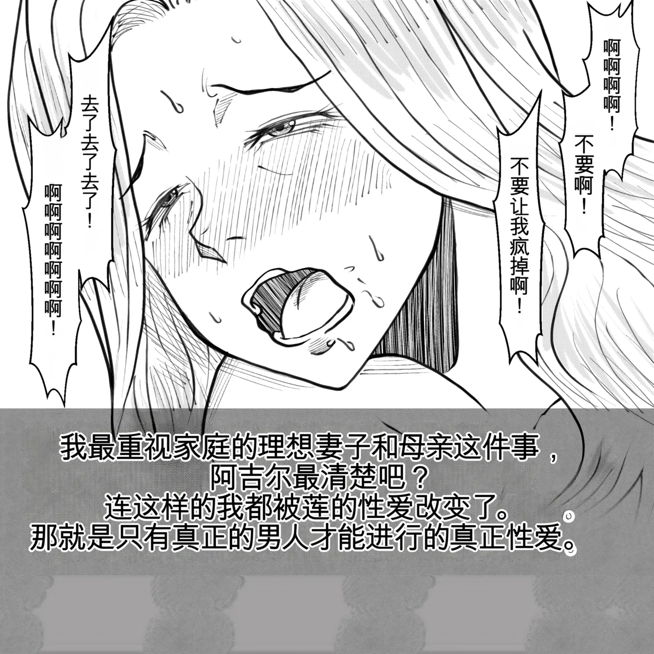 母からの手紙（机翻） - Page 49