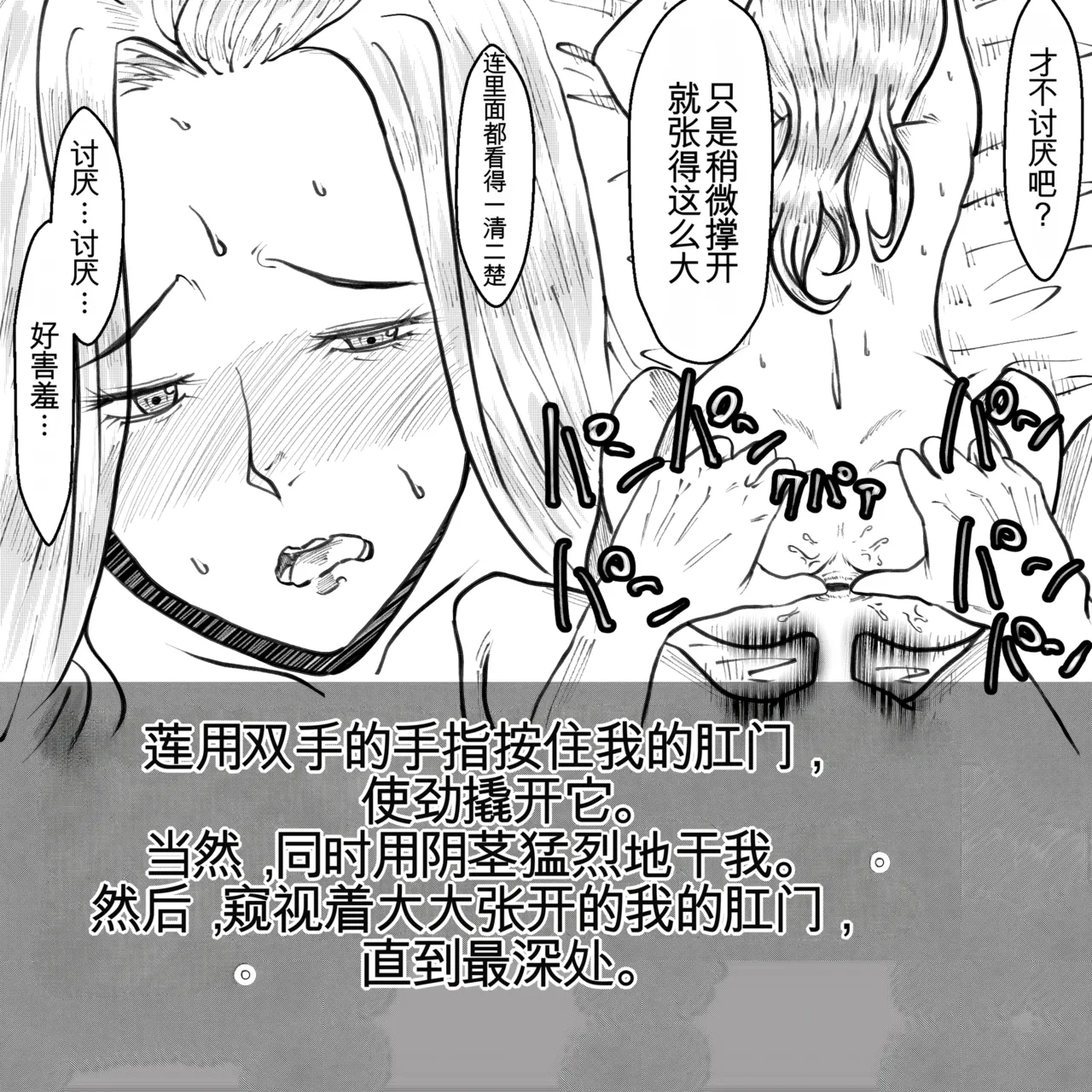 母からの手紙（机翻） - Page 59