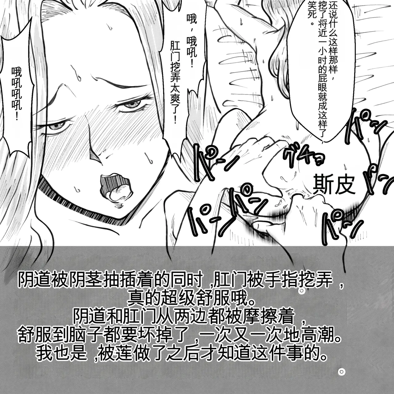母からの手紙（机翻） - Page 60