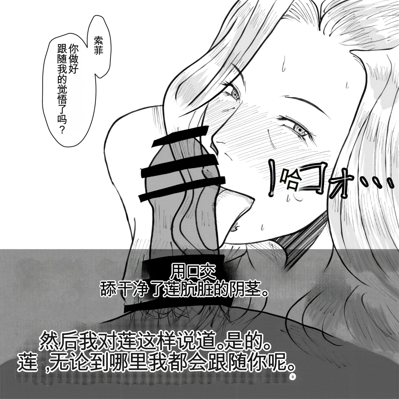 母からの手紙（机翻） - Page 68