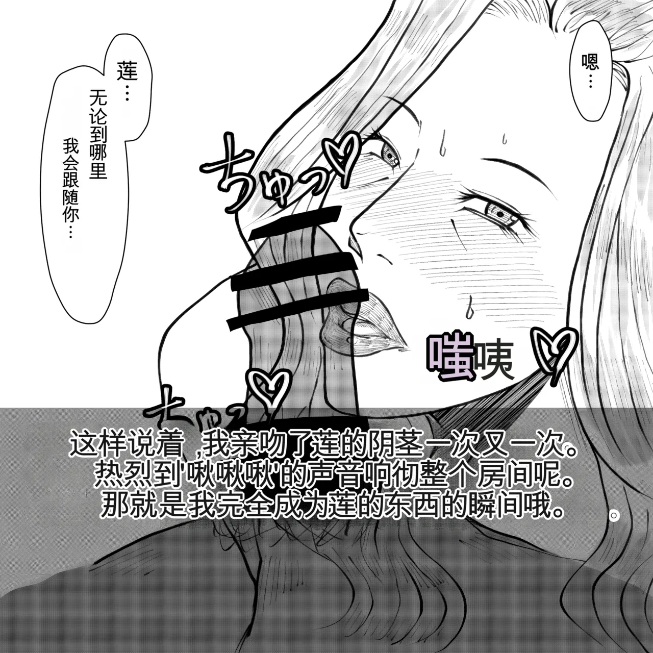 母からの手紙（机翻） - Page 69