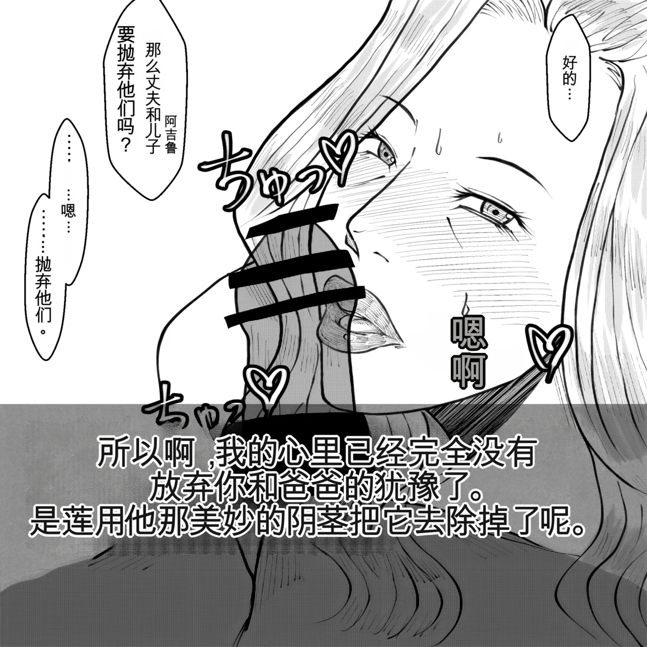 母からの手紙（机翻） - Page 70