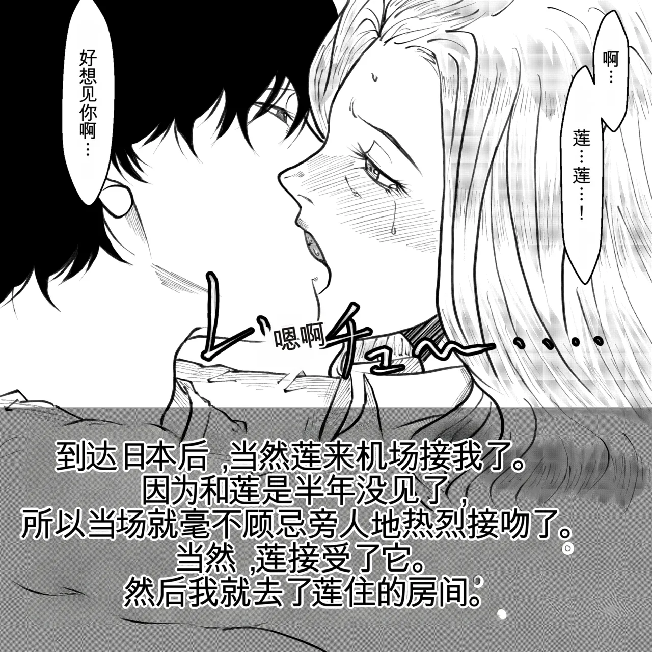 母からの手紙（机翻） - Page 72