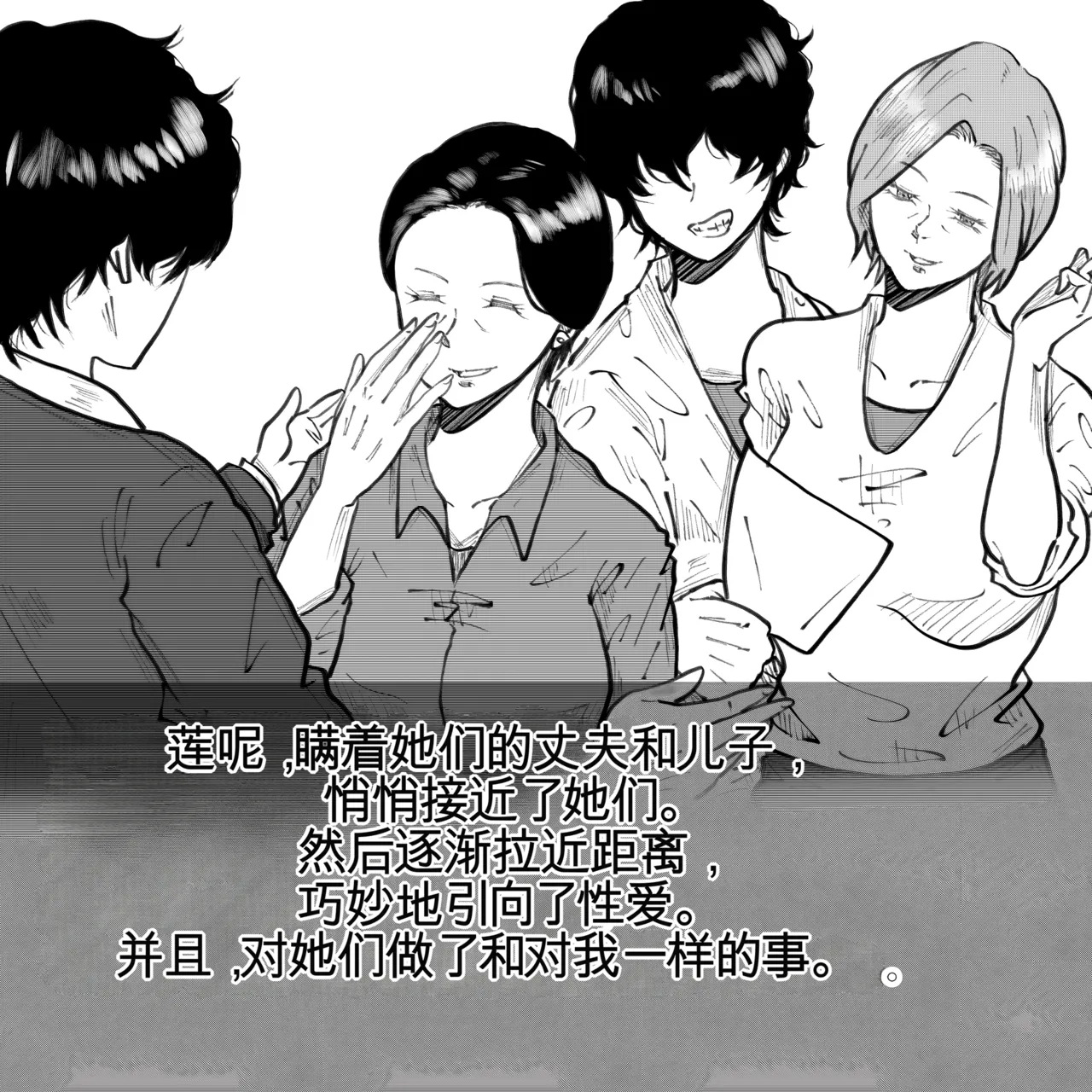 母からの手紙（机翻） - Page 82