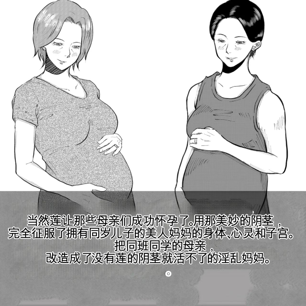 母からの手紙（机翻） - Page 88
