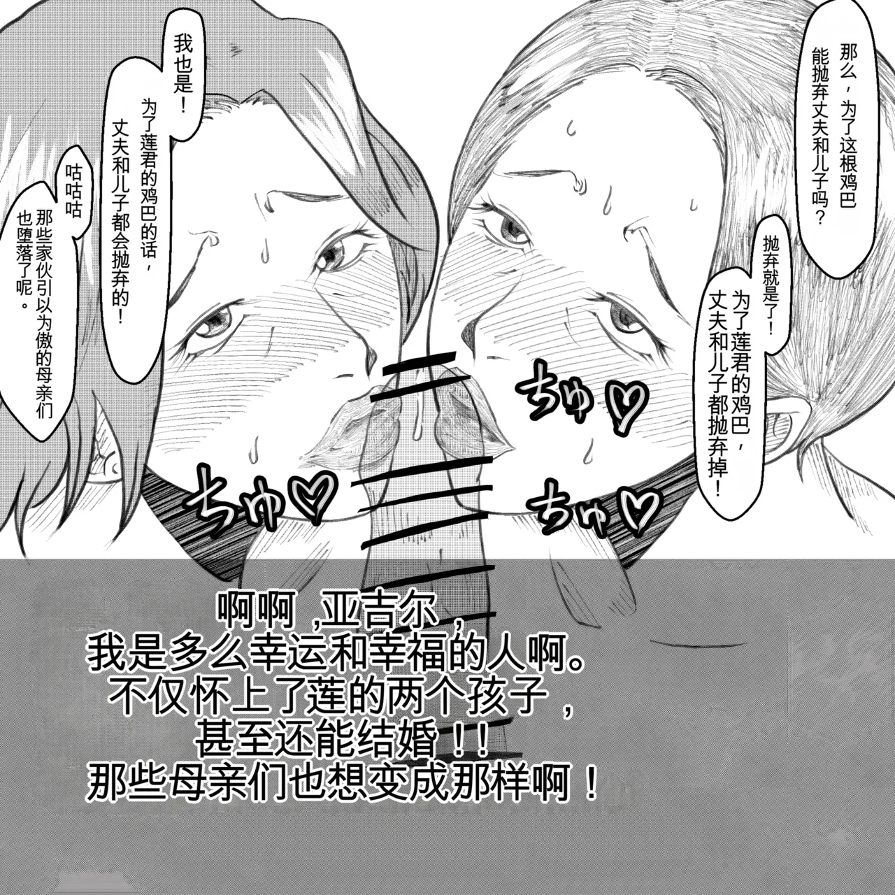 母からの手紙（机翻） - Page 95